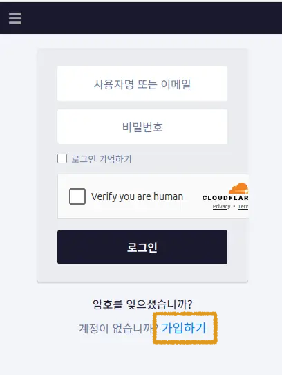 모바일 화면: 로그인 버튼 아래의 가입 링크