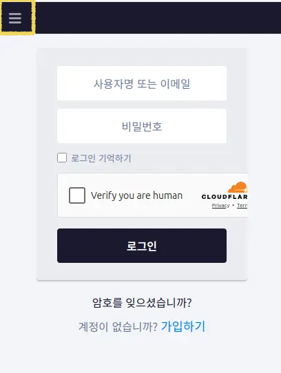 스마트폰 화면: 햄버거 메뉴 아이콘